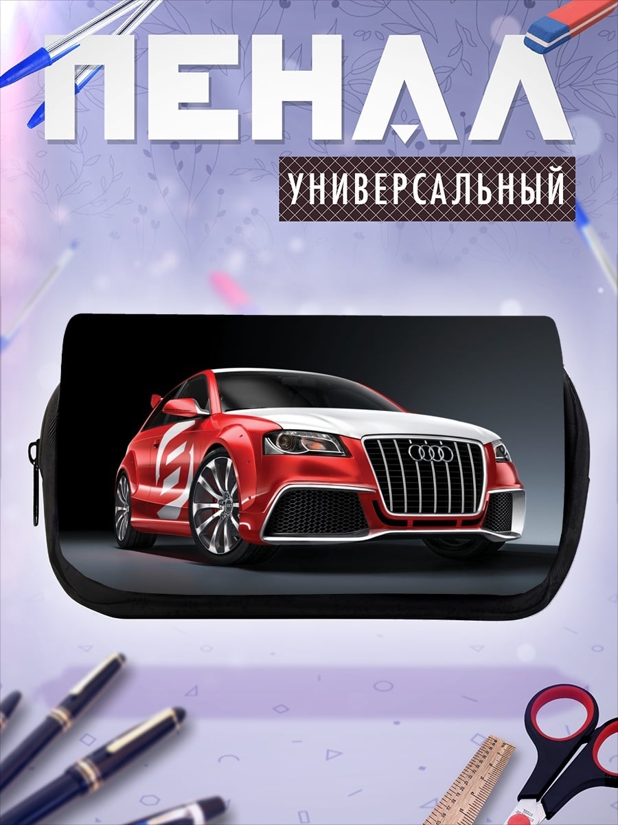 Пенал-косметичка Спортивный автомобиль