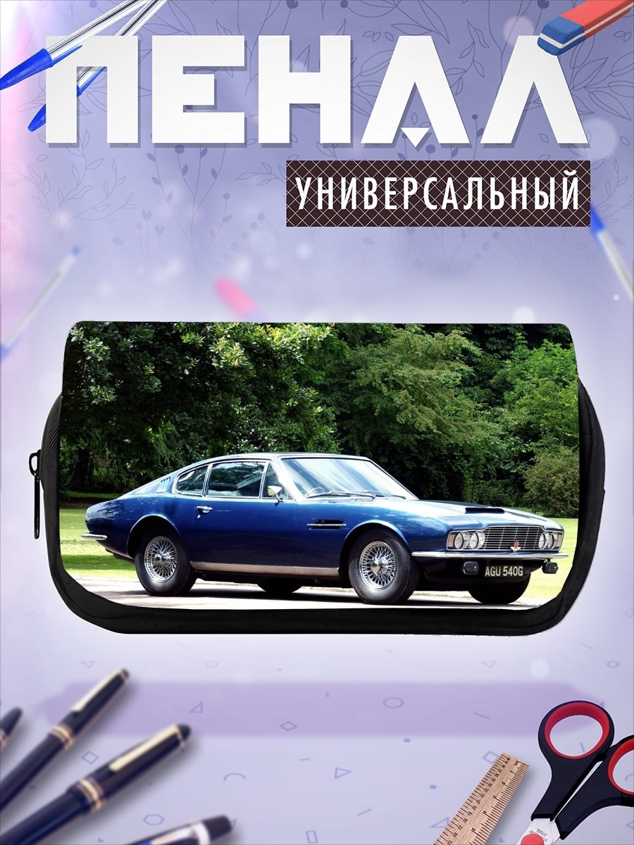 Пенал-косметичка Синий спорткар