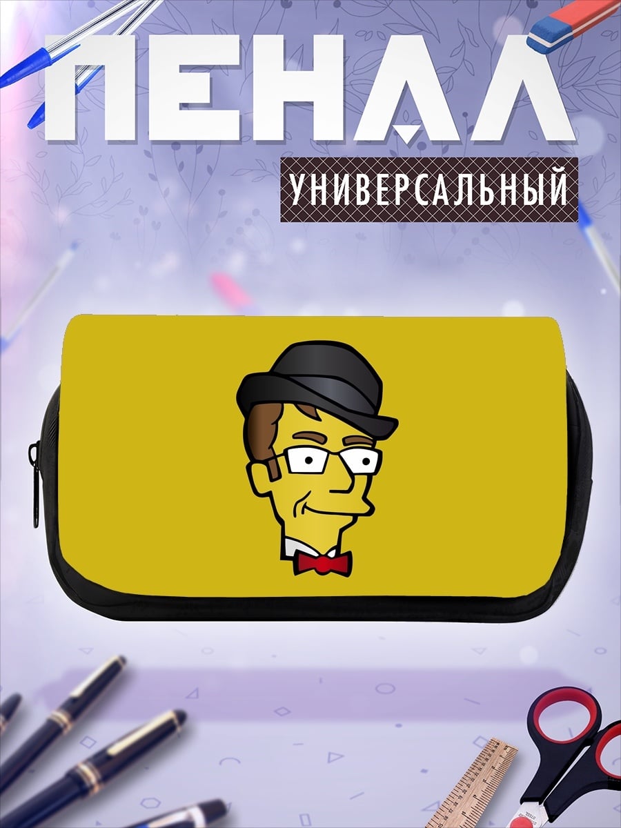 Пенал-косметичка Симпсоны джентльмен