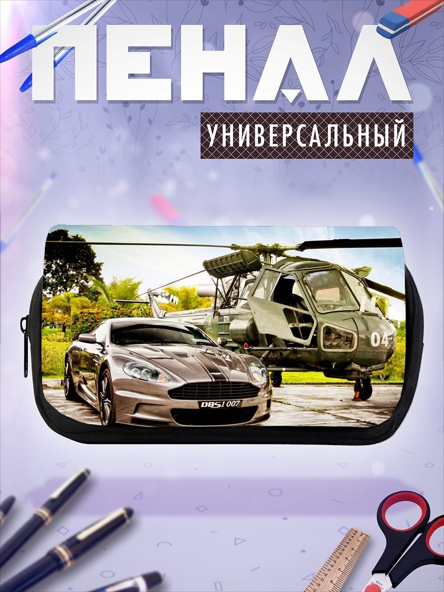 Пенал-косметичка Машина и вертолет