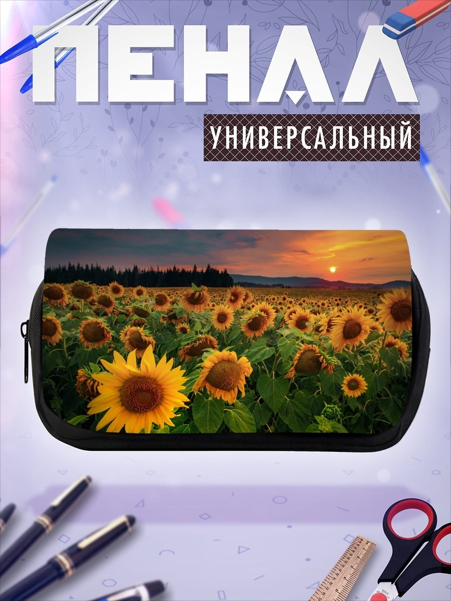 Пенал-косметичка поле подсолнухов закат