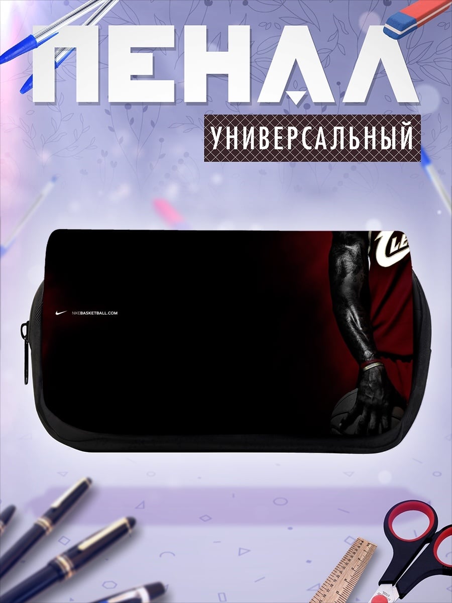 Пенал-косметичка Леброн Джеймс