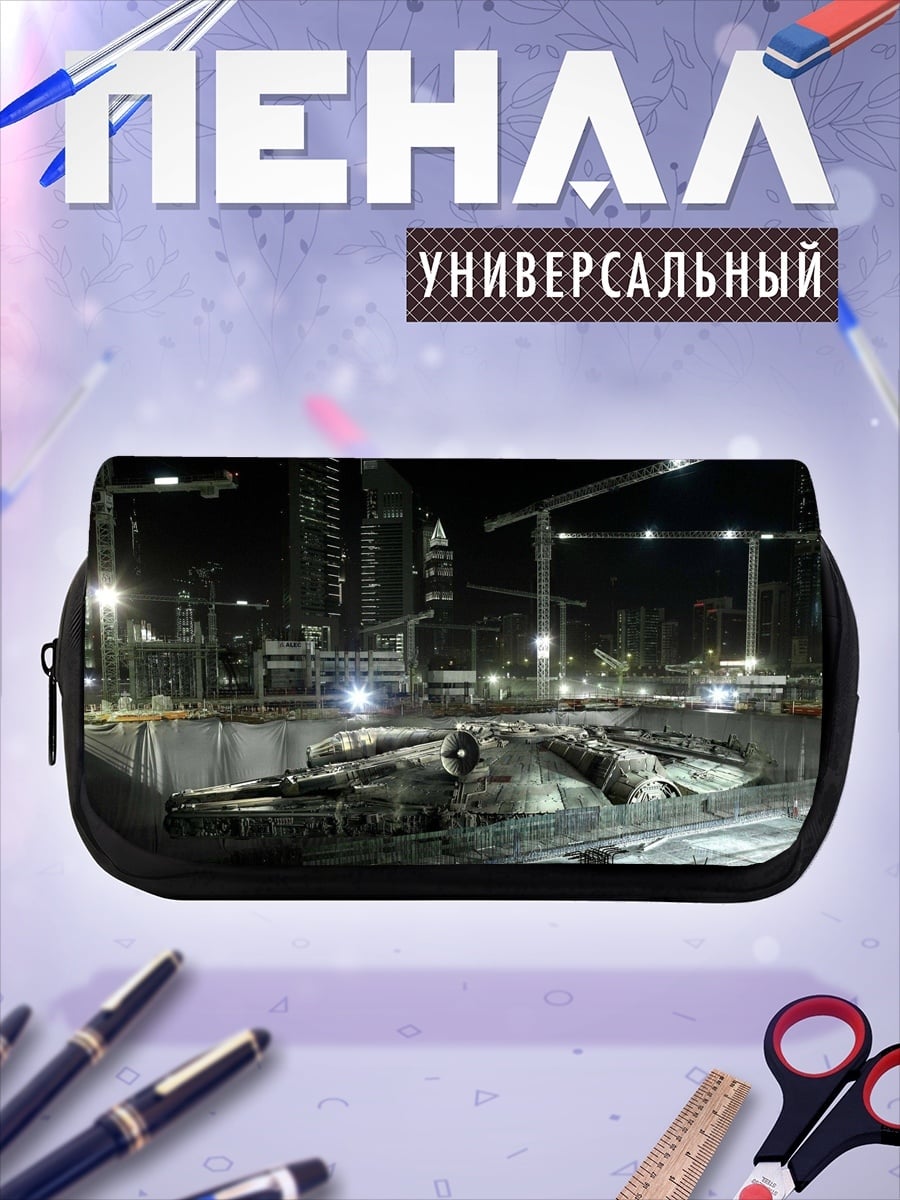 Пенал-косметичка Сокол Тысячелетия