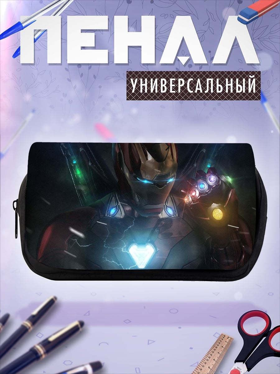 Пенал-косметичка Железный человек Танос