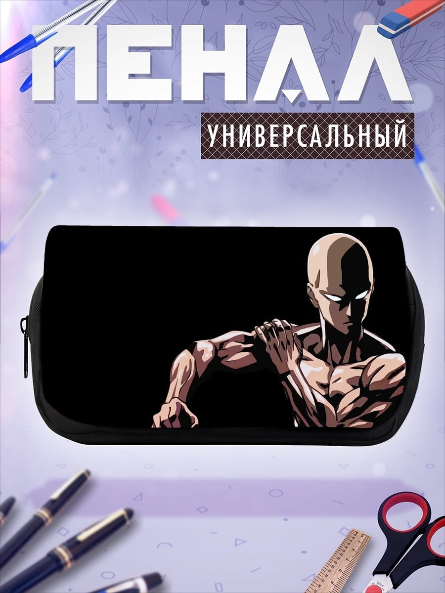 Пенал-косметичка Сайтама Один удар