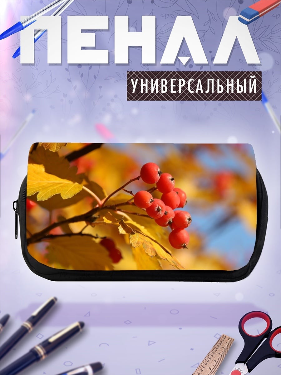Пенал-косметичка Ягоды рябины осенью