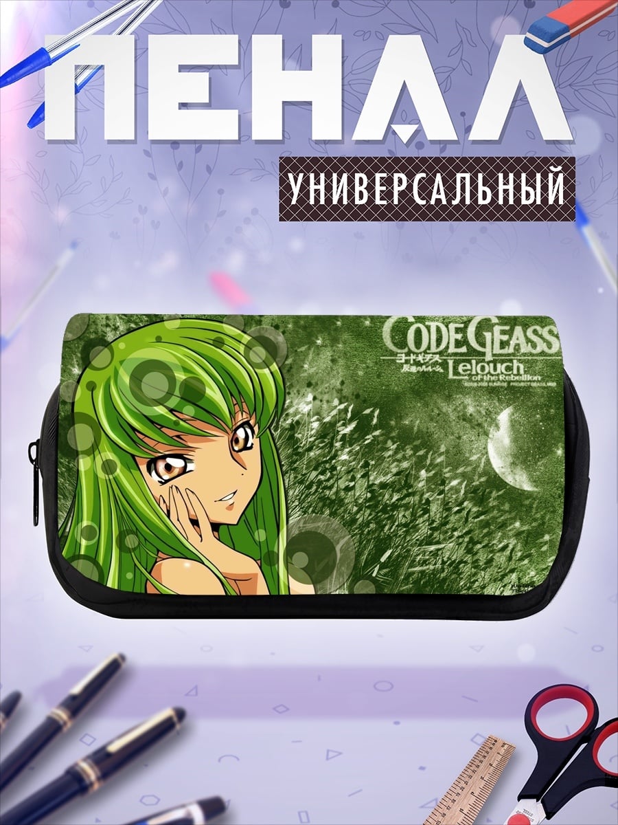 Пенал-косметичка Code Geass C.C.