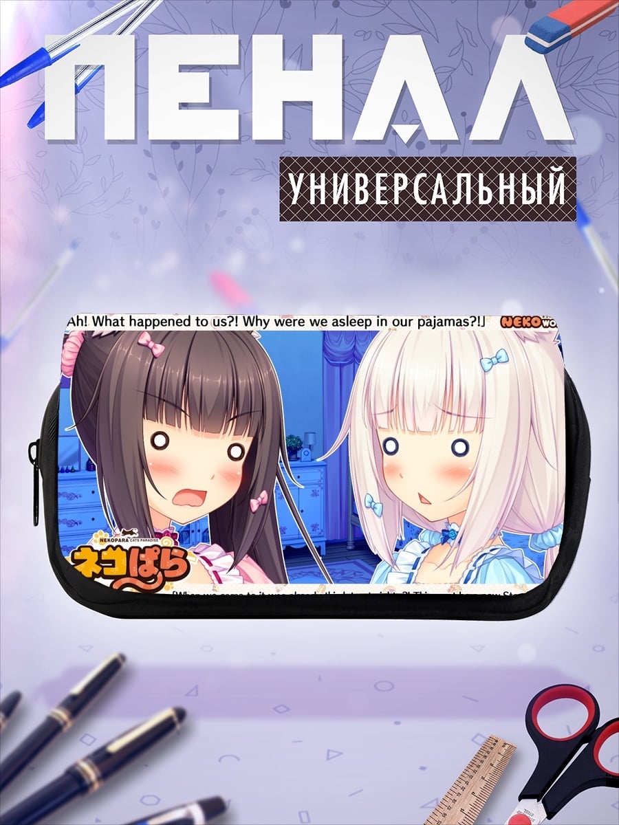 Пенал-косметичка Некопара Неко