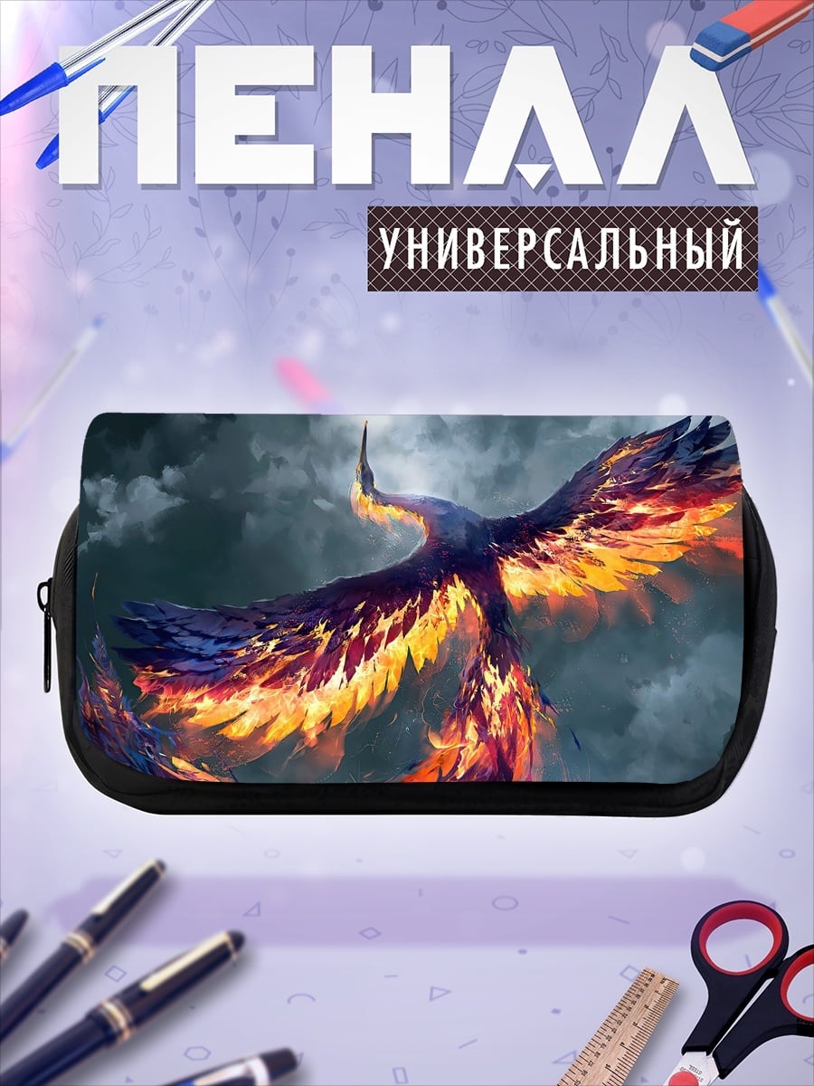 Пенал-косметичка Огненный феникс