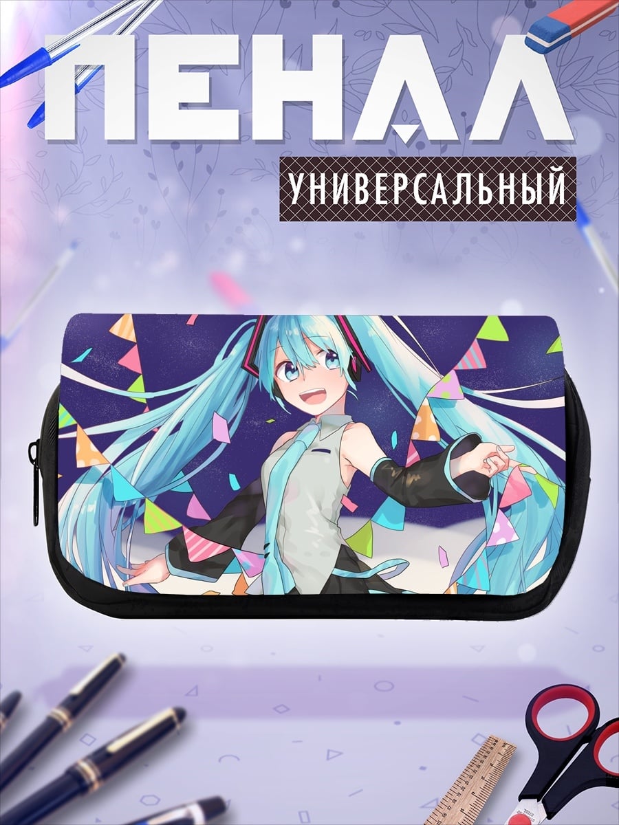 Пенал-косметичка Мику Хацунэ праздник