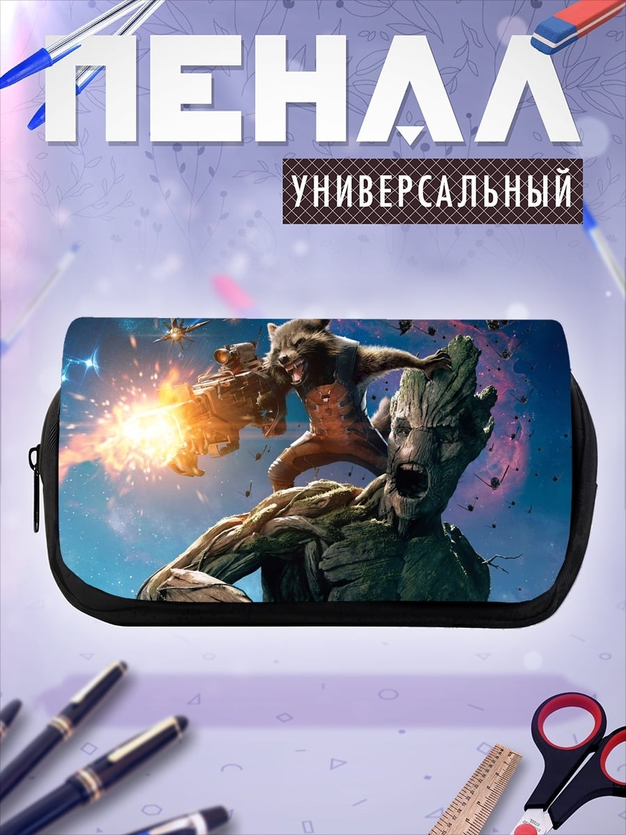 Пенал-косметичка Стражи Галактики
