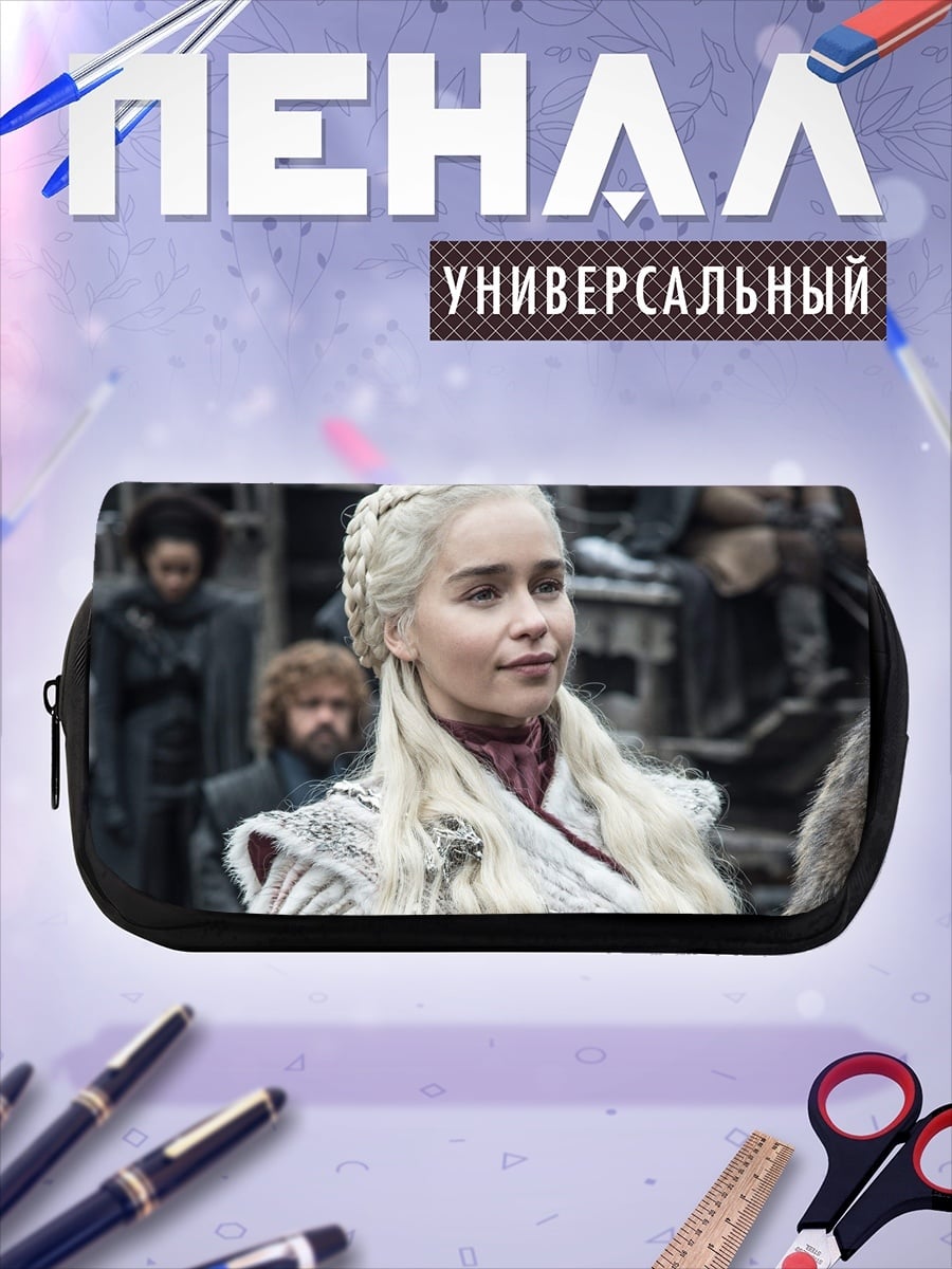 Пенал-косметичка Дейенерис Таргариен