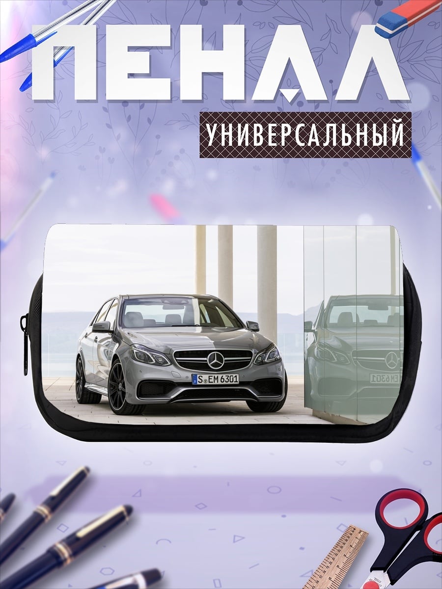 Пенал-косметичка Mercedes-Benz E-Class