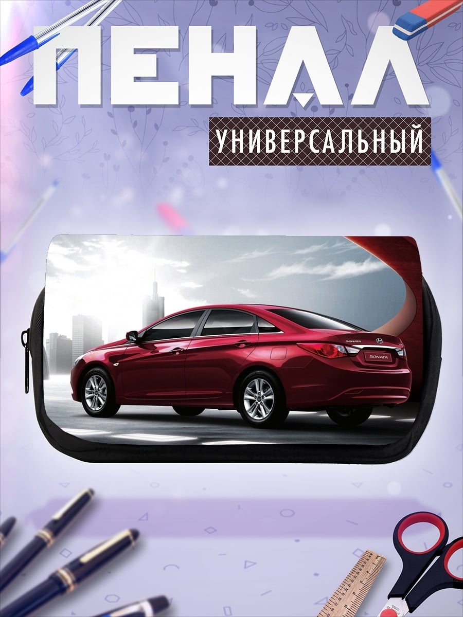 Пенал-косметичка Красный седан