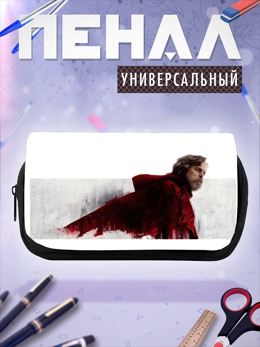 Пенал-косметичка Люк Скайуокер