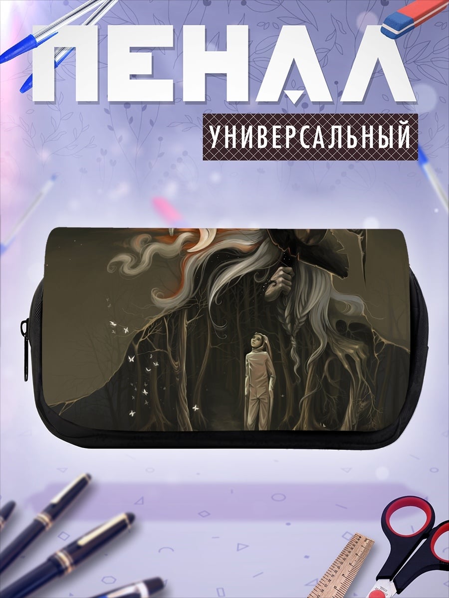Пенал-косметичка Встреча с колдуньей