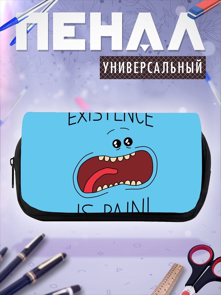 Пенал-косметичка Мистер Митис существо боли
