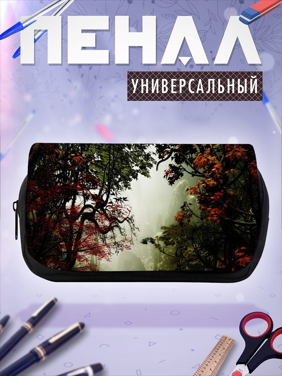 Пенал-косметичка Туманный лес осенью