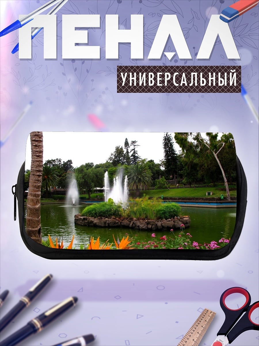 Пенал-косметичка Парк с фонтанами