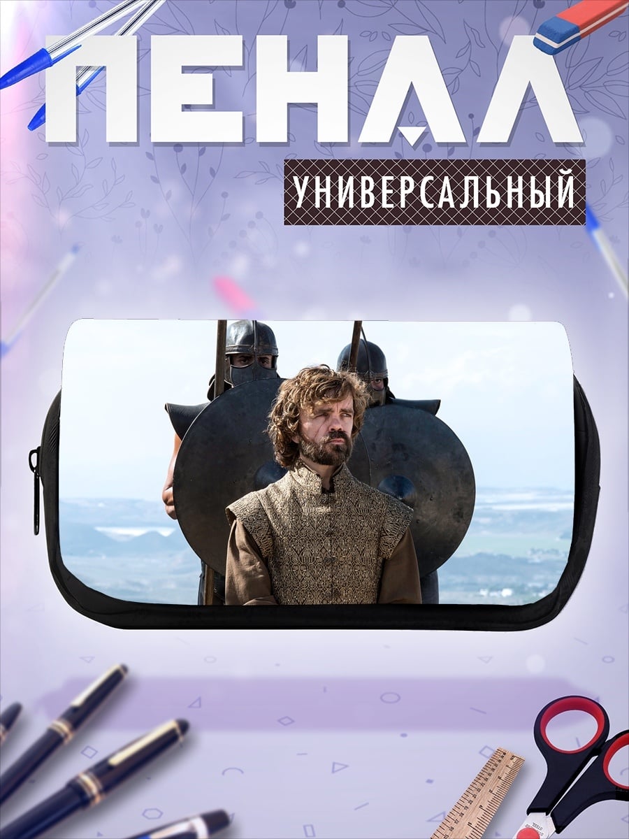 Пенал-косметичка Тирион Ланнистер