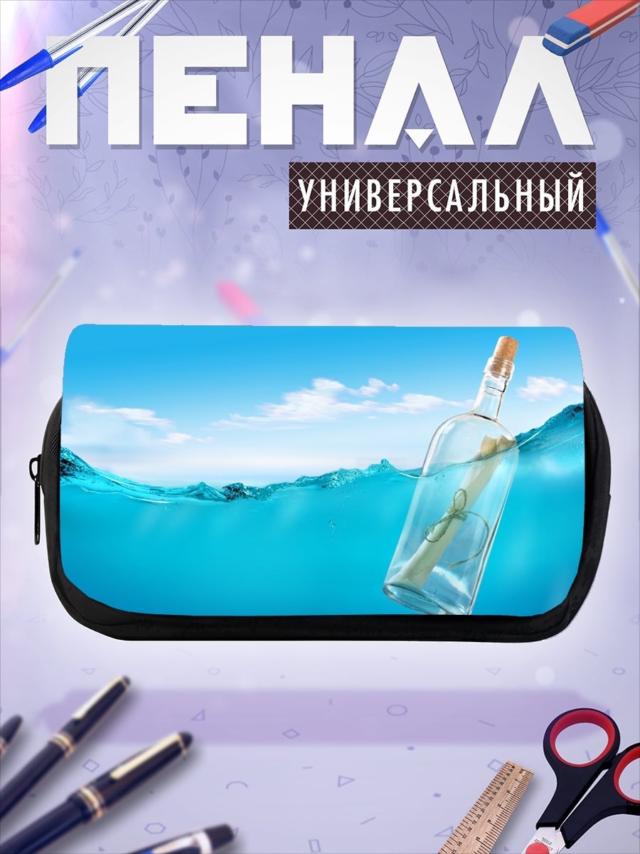 Пенал-косметичка Бутылка с посланием