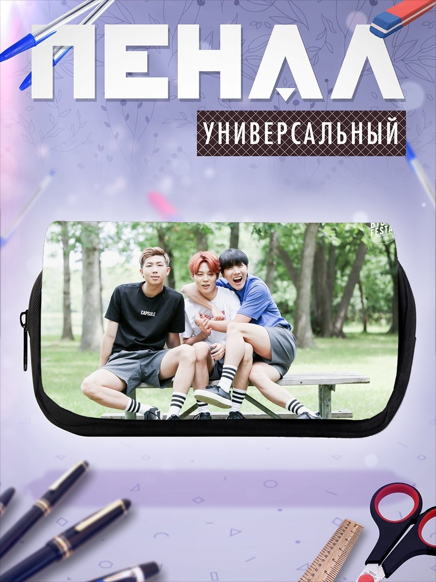 Пенал-косметичка Парни на пикнике