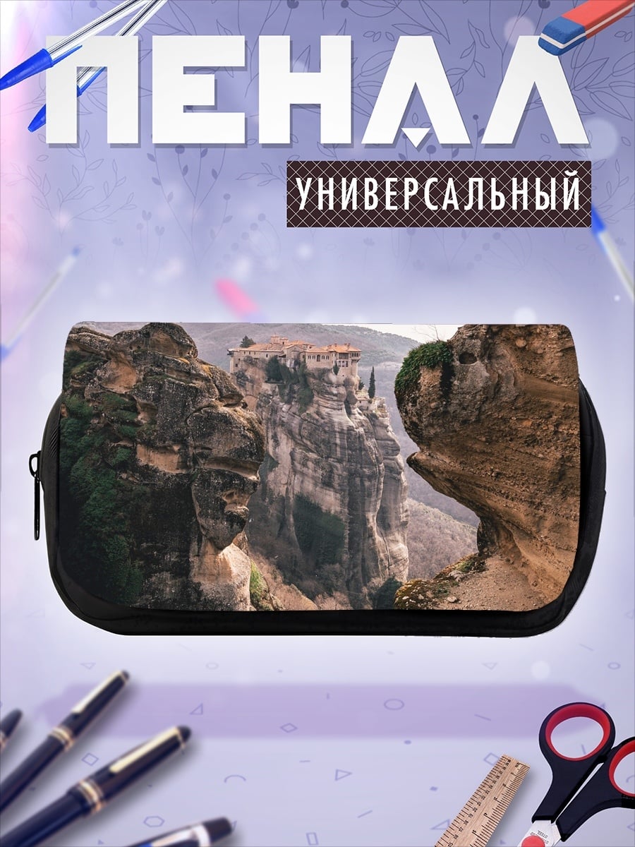 Пенал-косметичка Монастыри в скалах