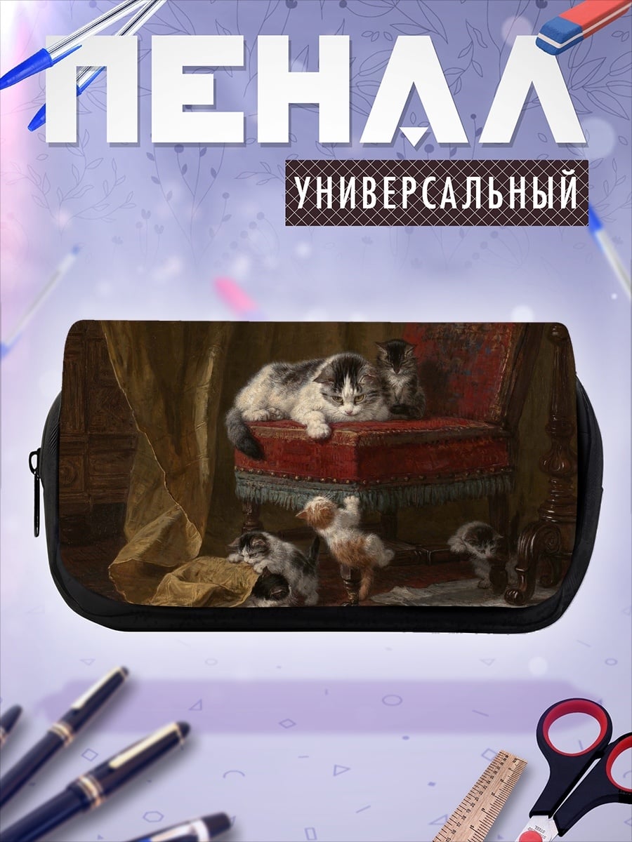 Пенал-косметичка Котята на стуле