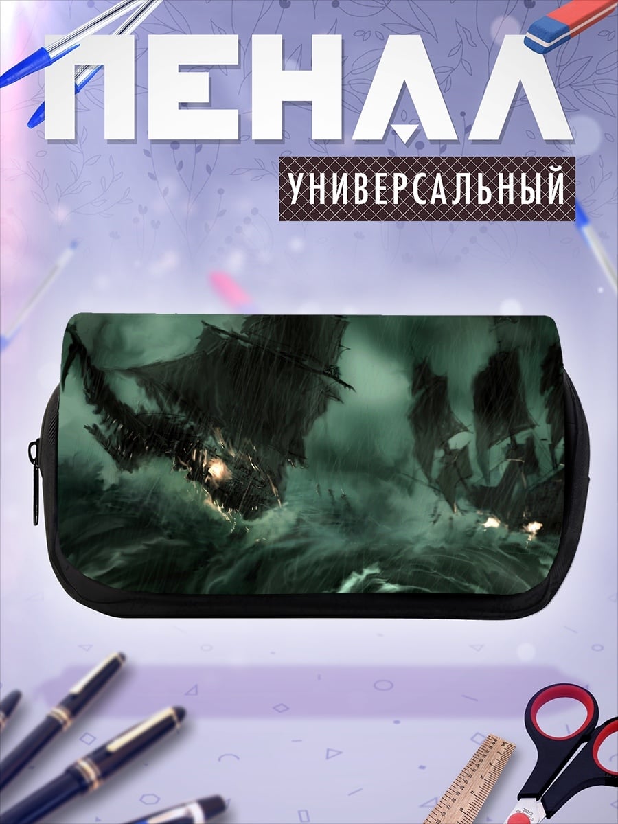 Пенал-косметичка Корабли в шторме