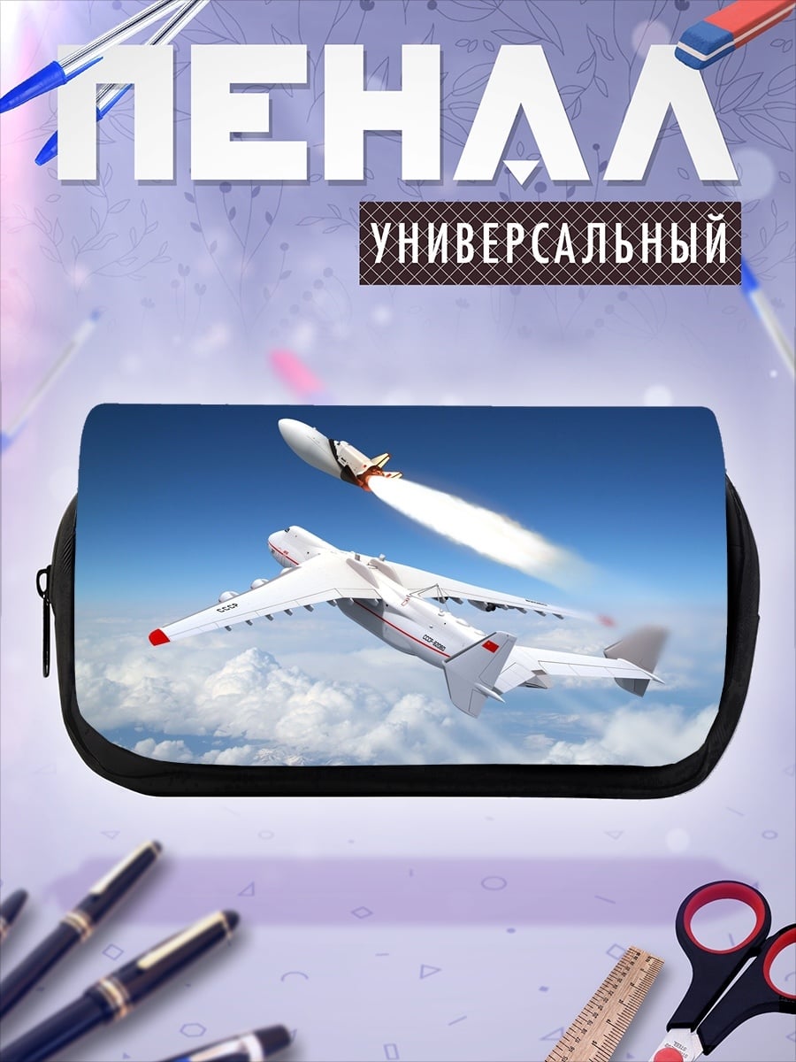 Пенал-косметичка Самолет-носитель с ракетой