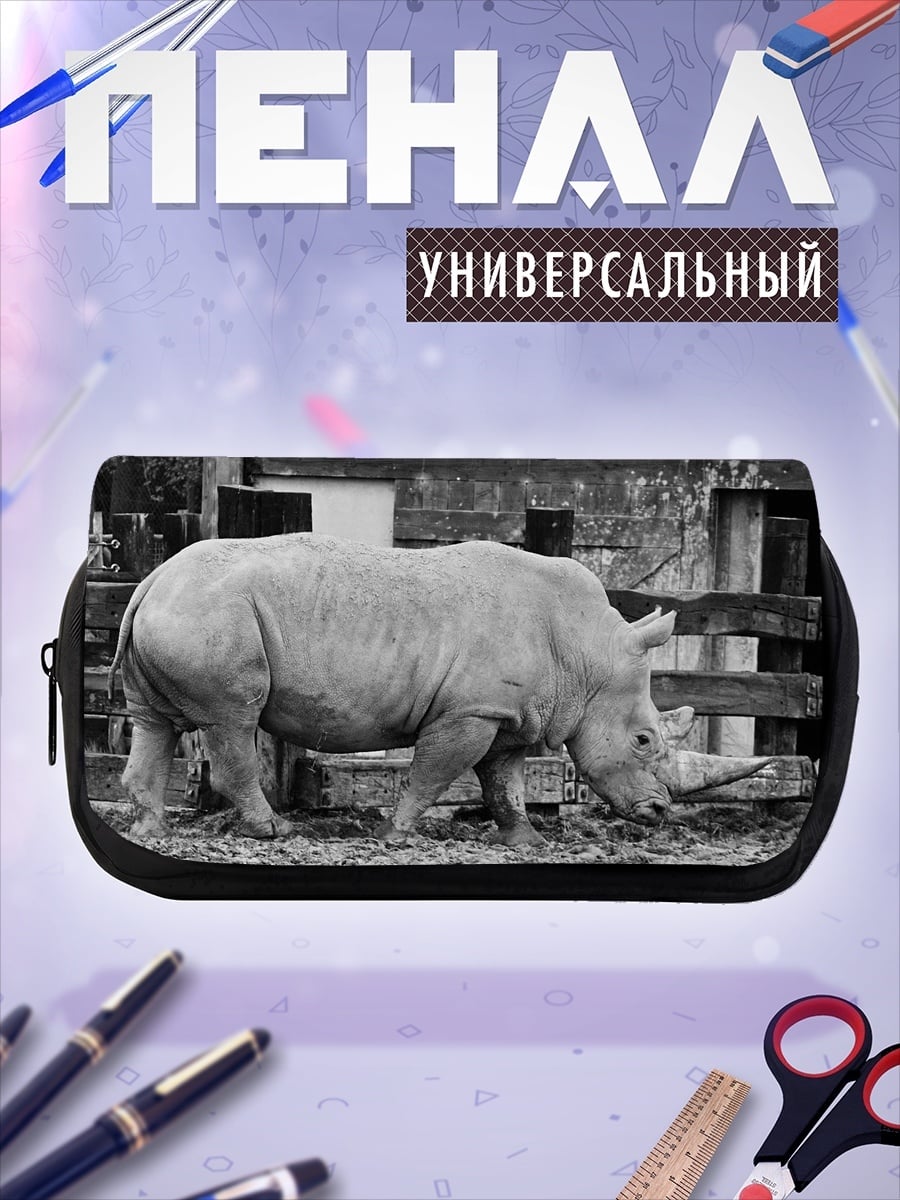Пенал-косметичка Носорог в загоне