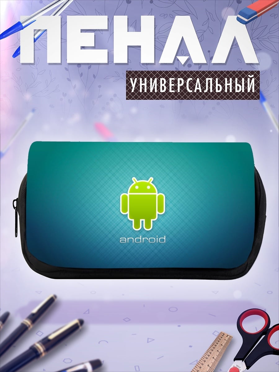 Пенал-косметичка Логотип Android