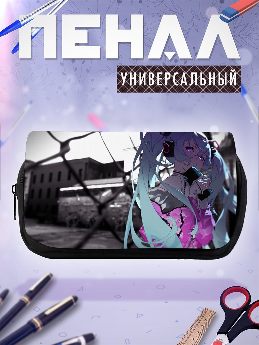 Пенал-косметичка Мику в разрушенном мире