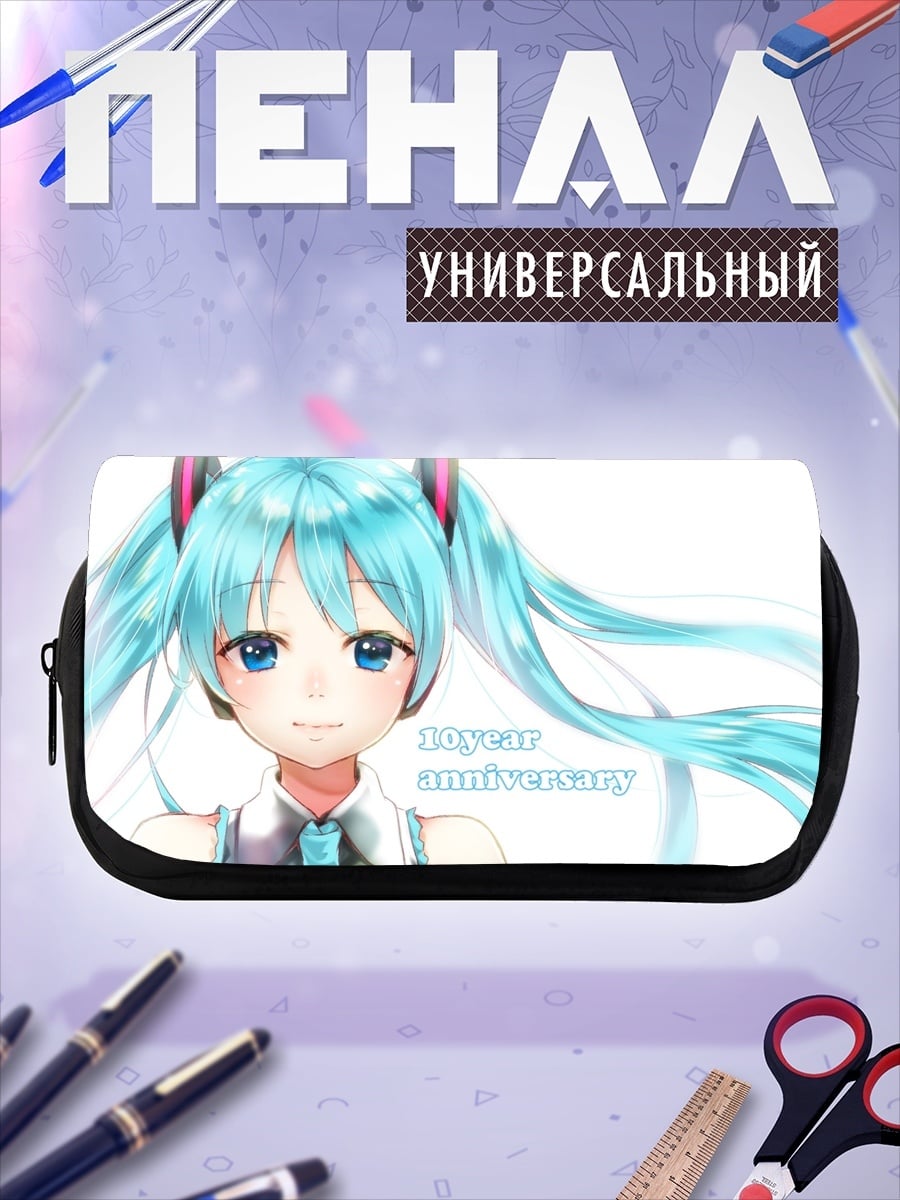 Пенал-косметичка Хатсуне Мику юбилей