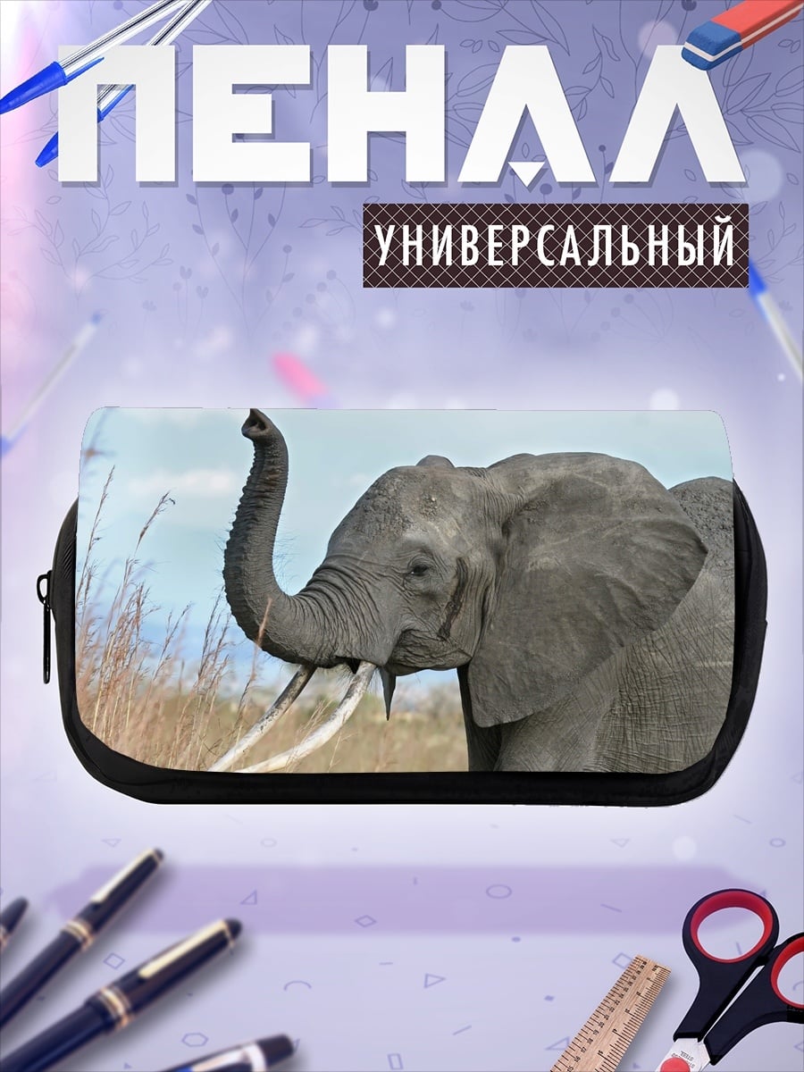 Пенал-косметичка Африканский слон трубит