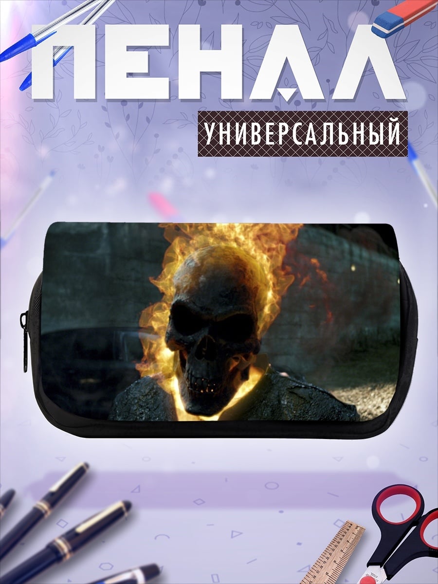 Пенал-косметичка Призрачный гонщик огонь