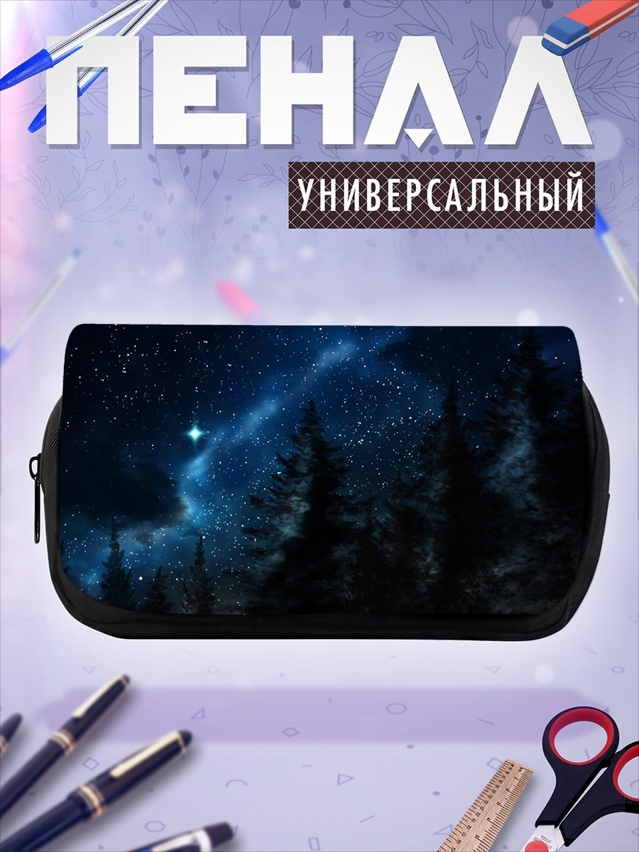 Пенал-косметичка Ночное небо лес