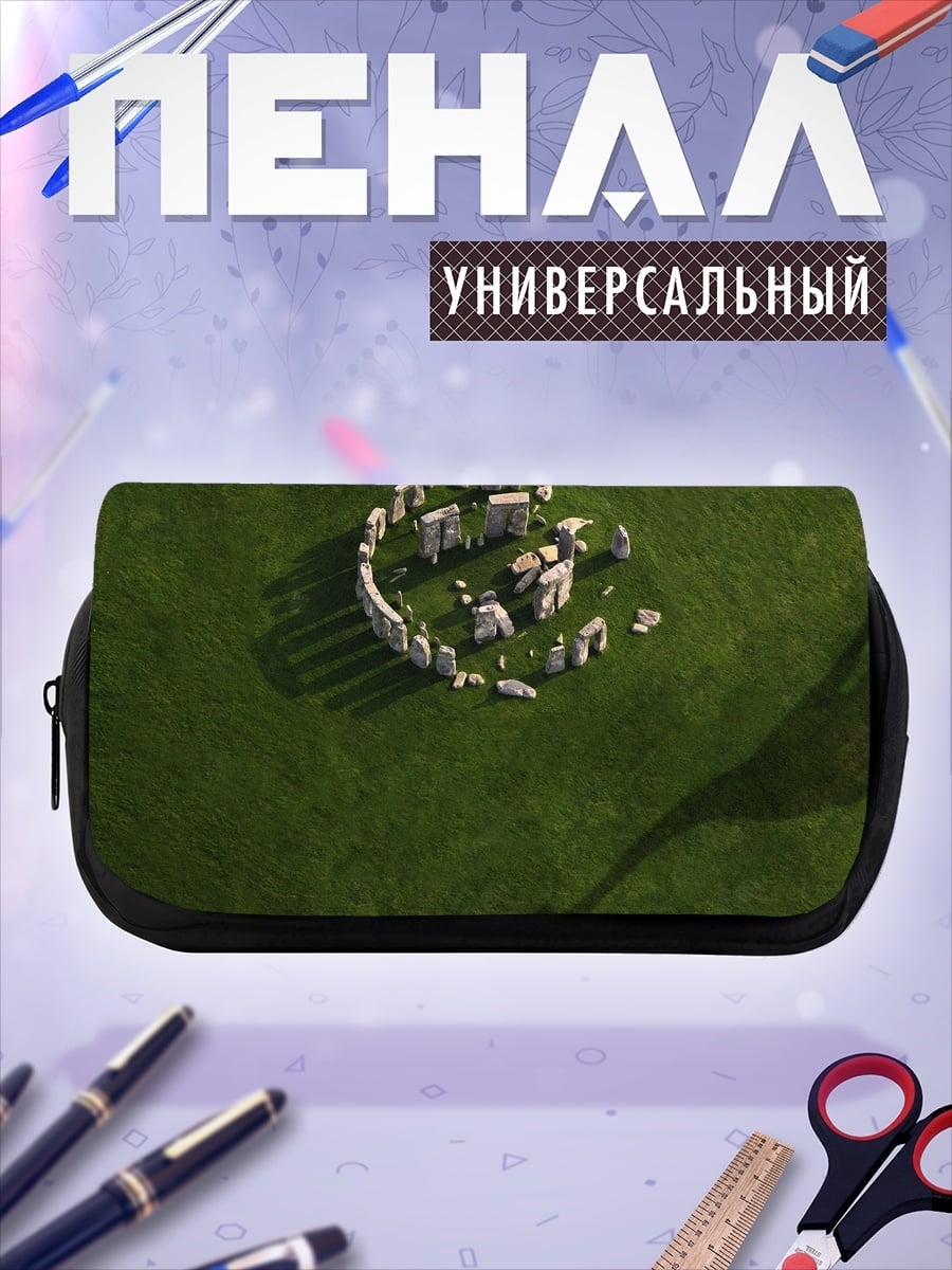 Пенал-косметичка Стоунхендж на зеленом поле