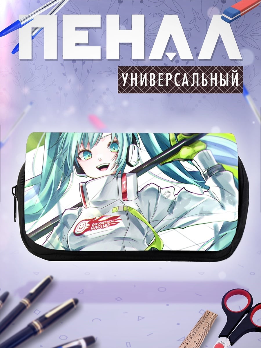 Пенал-косметичка desired_missing