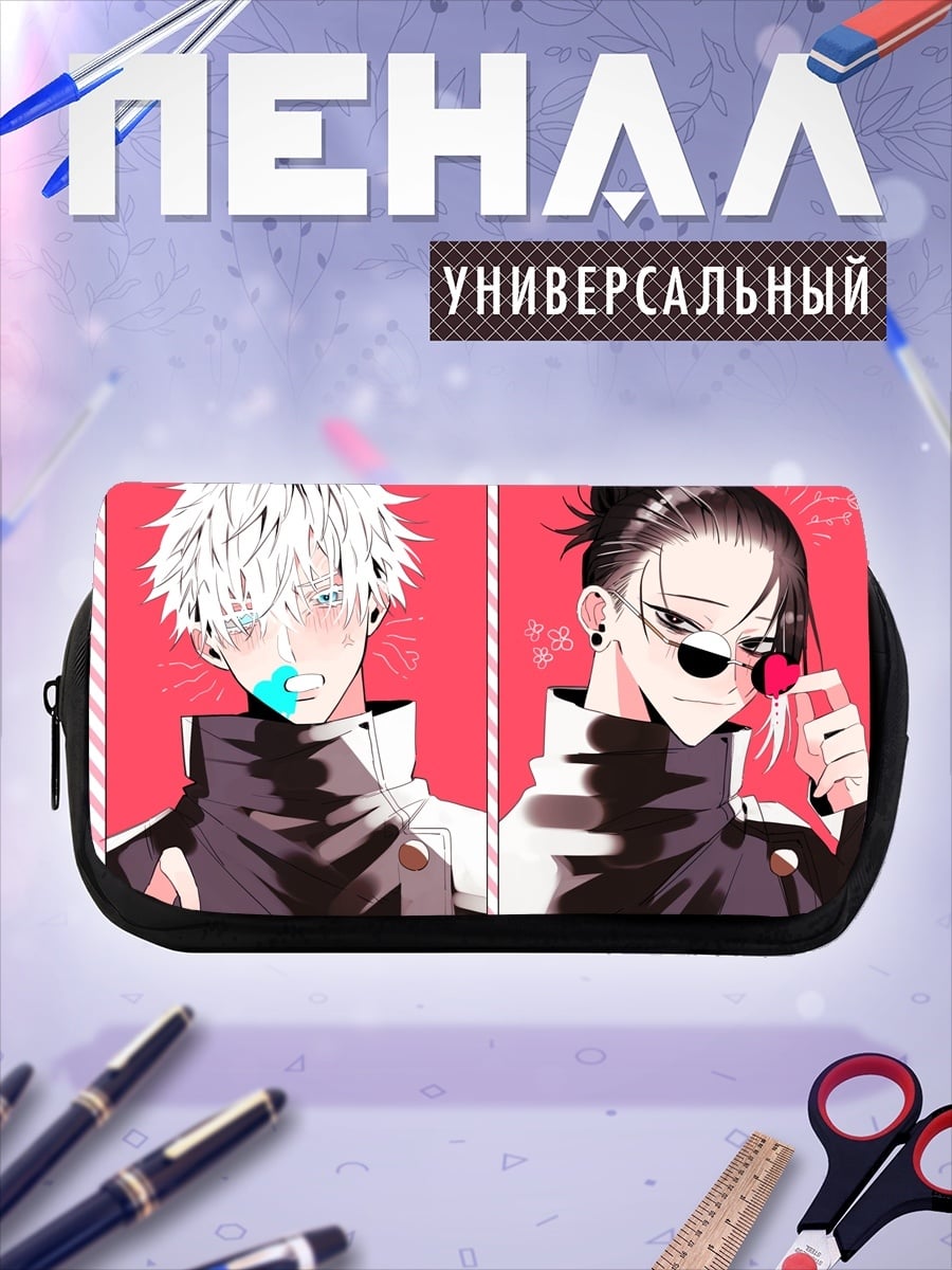 Пенал-косметичка desired_missing