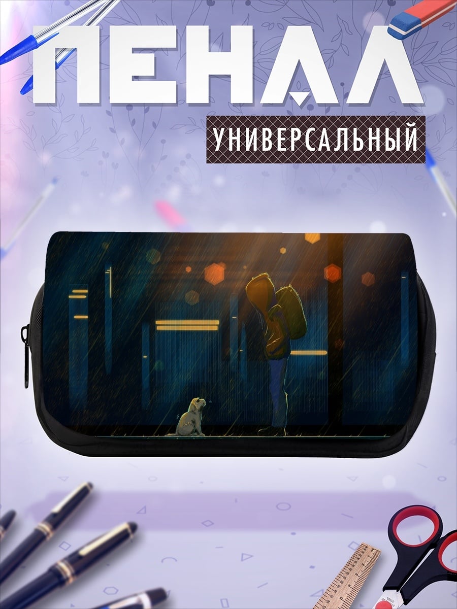 Пенал-косметичка desired_missing