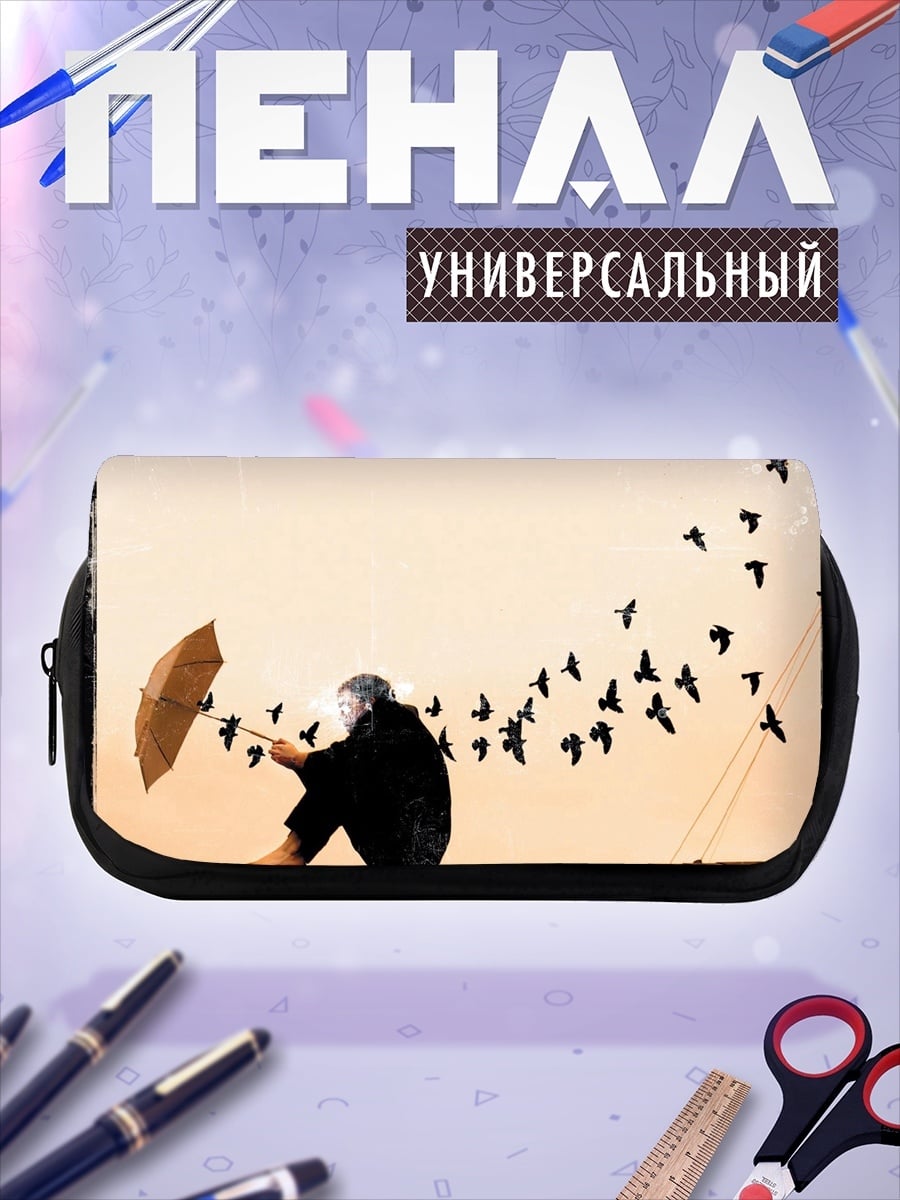 Пенал-косметичка desired_missing