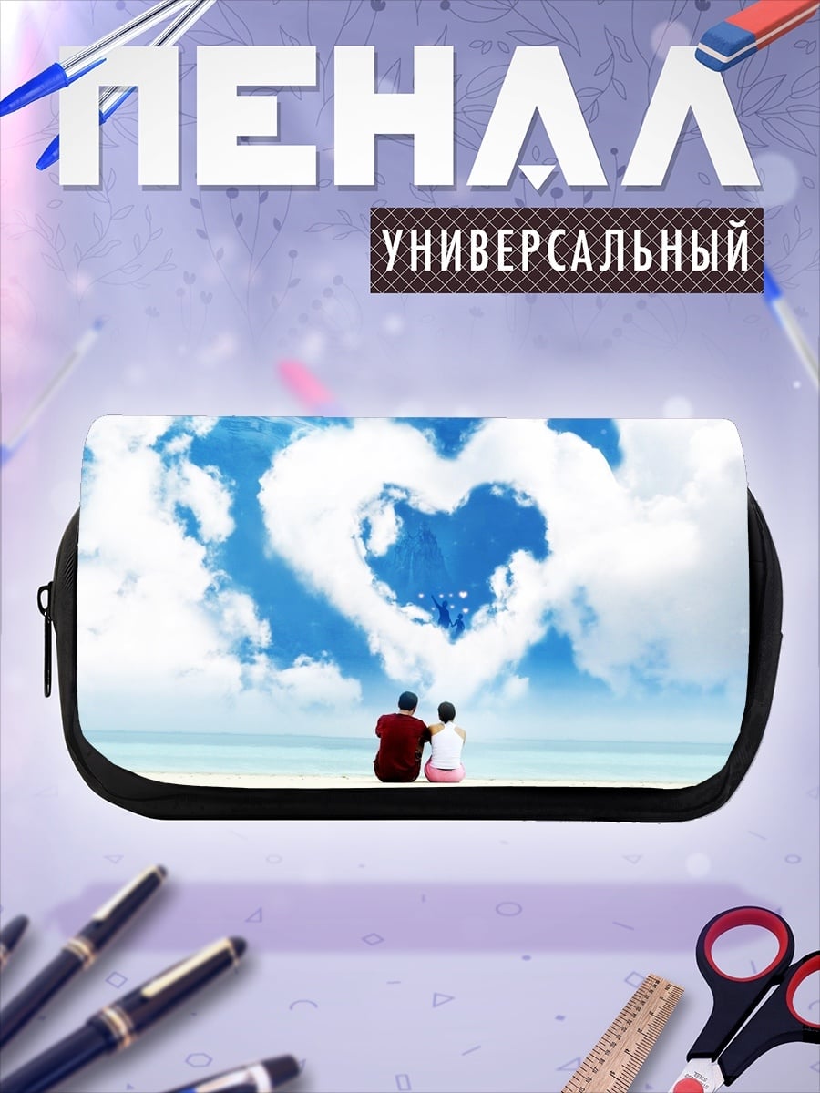 Пенал-косметичка Пара под облаком-сердцем