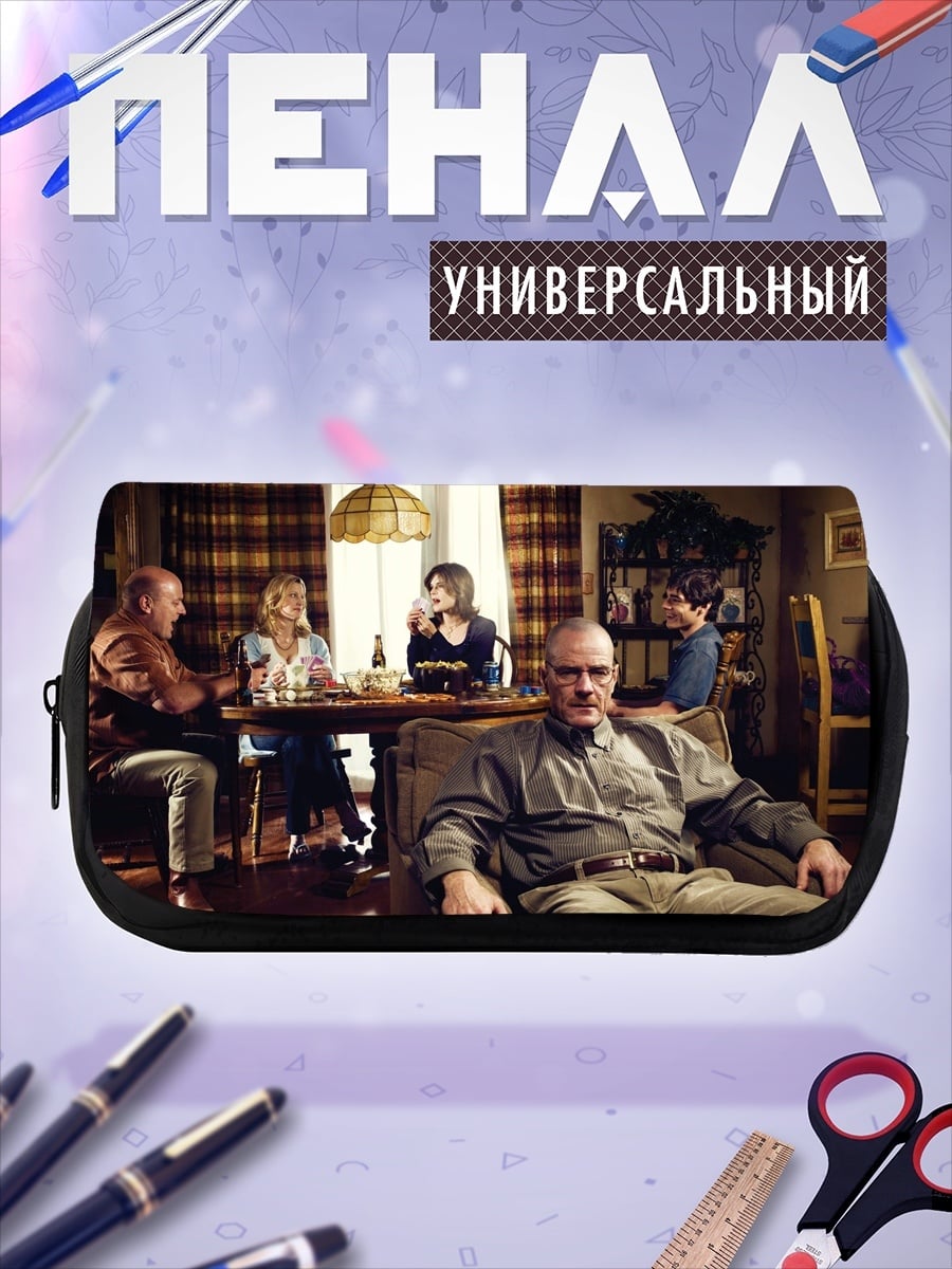 Пенал-косметичка Семейный ужин