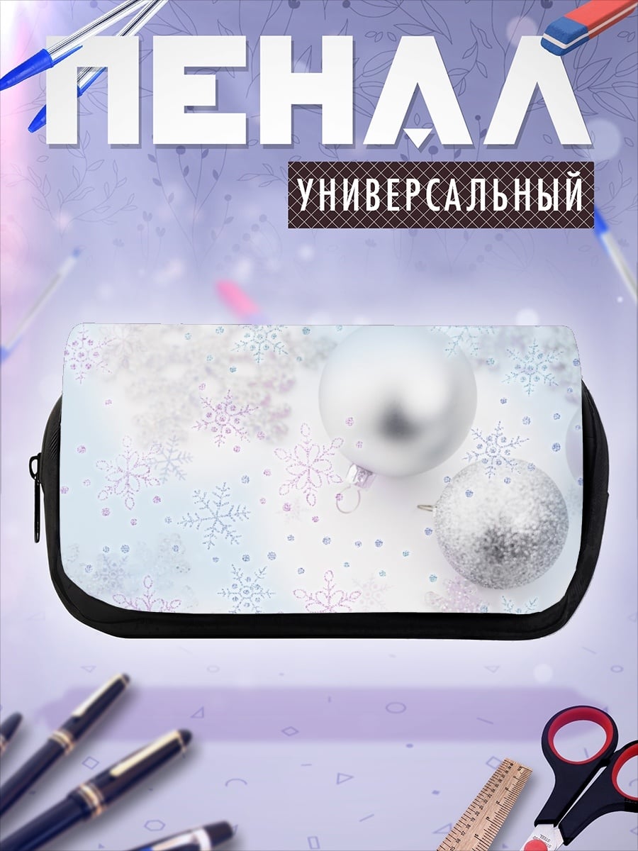 Пенал-косметичка Зимние украшения