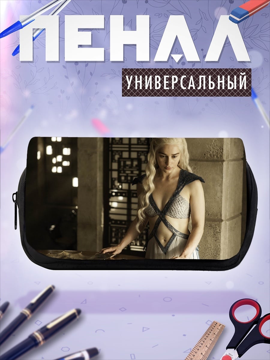 Пенал-косметичка Дейенерис Таргариен
