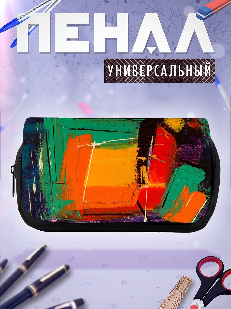 Пенал-косметичка Абстрактные мазки