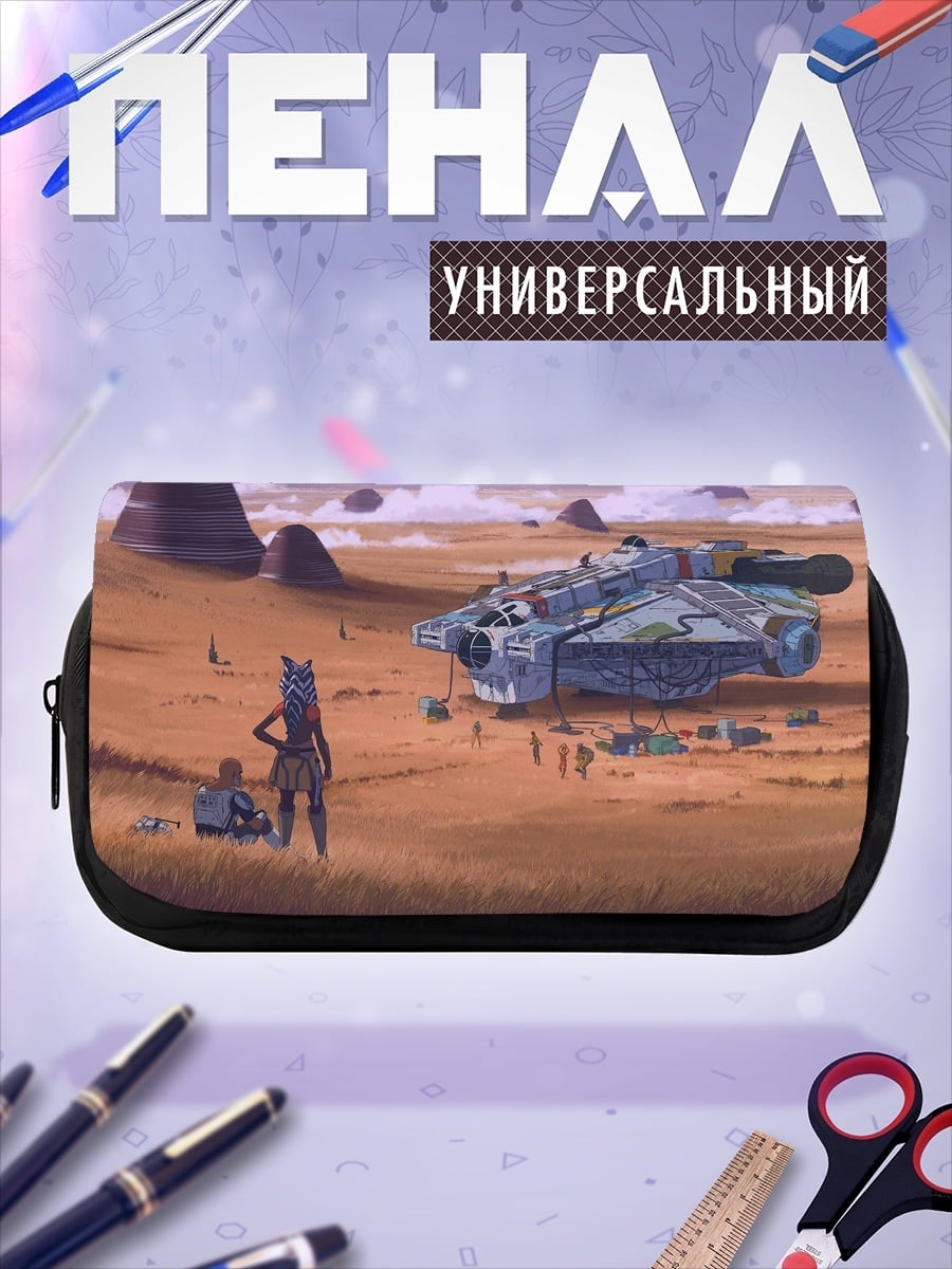 Пенал-косметичка Звездные войны
