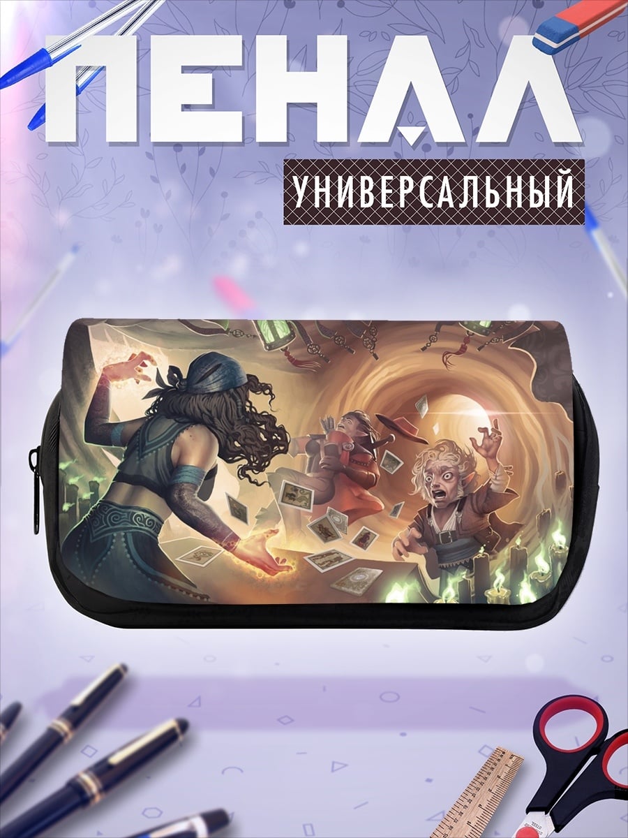 Пенал-косметичка Гадалка и ребенок