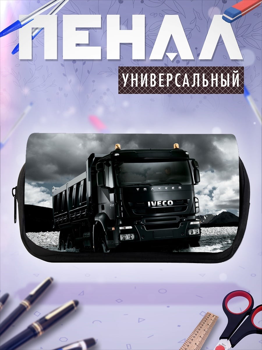 Пенал-косметичка Черный грузовик